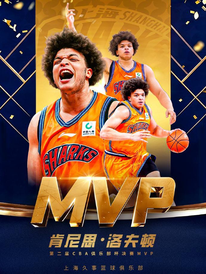 必威体育登录入口-洛夫顿当选CBA杯FMVP：23+8狂造20罚 上海男篮官方祝贺