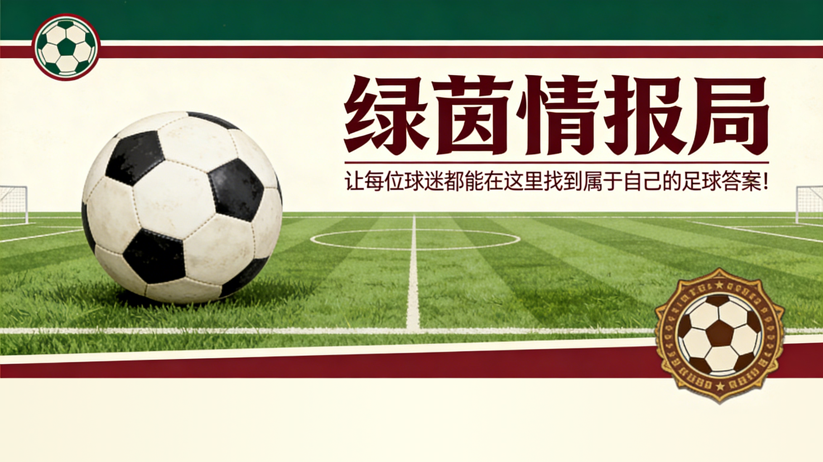 必威体育登录入口-揭秘：曼联做出任何转会决策前必须发生的两件事